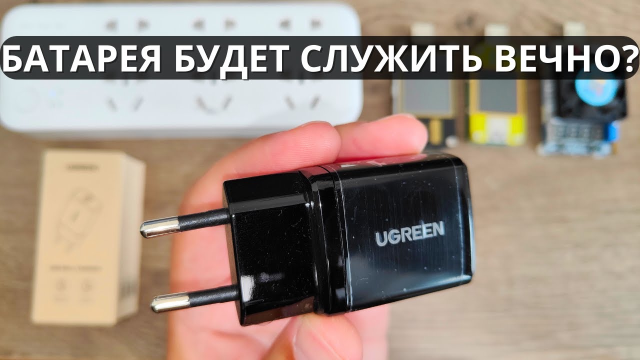 Обзор и тест зарядного устройства Ugreen 5V 2.1A ► МОЖНО БРАТЬ?