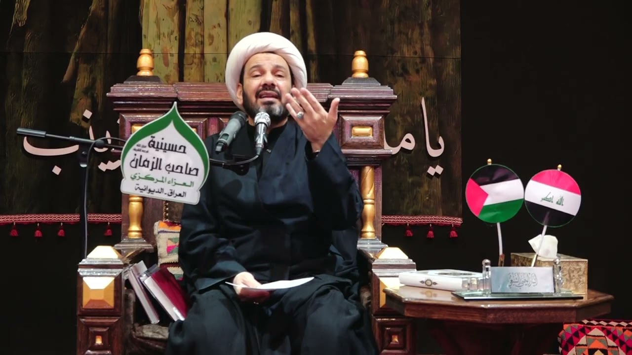 محاضرة الباحث الديني الشيخ محمد العامري ٢١ محرم ١٤٤٦ ه
