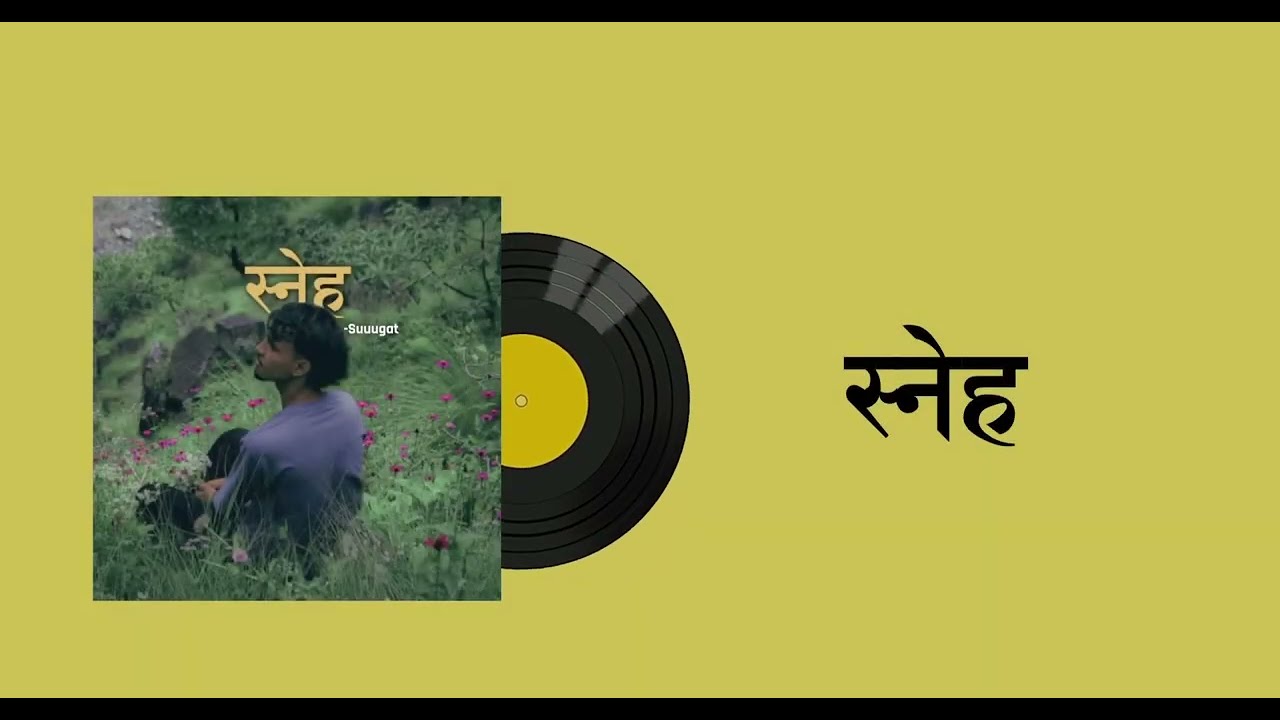 स्नेह - Suuugat