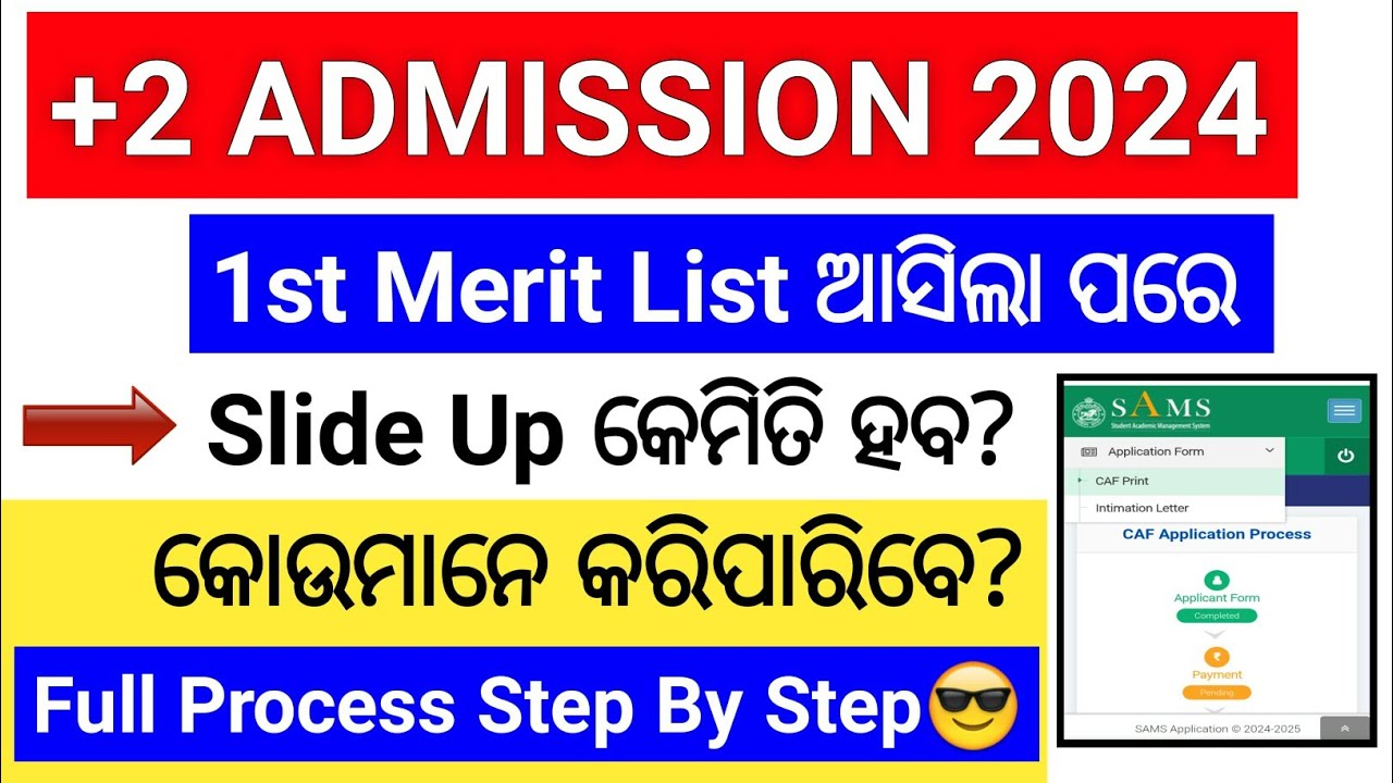 +2 Slide Up Request 2024 | How To Slide Up +2 College 2024 | +2 Slide Up Rules | +2 Admission 2024
