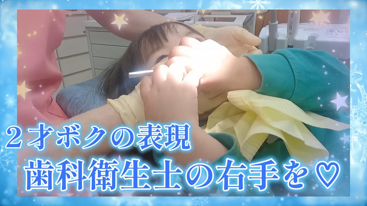 ３兄弟の３男坊やは2歳でニコニコ｜予防歯科　原歯科医院【調布市・八雲台・布田駅】