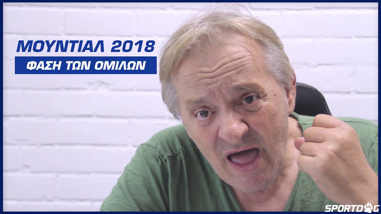 Γιώργος Γεωργίου 22/6/2018