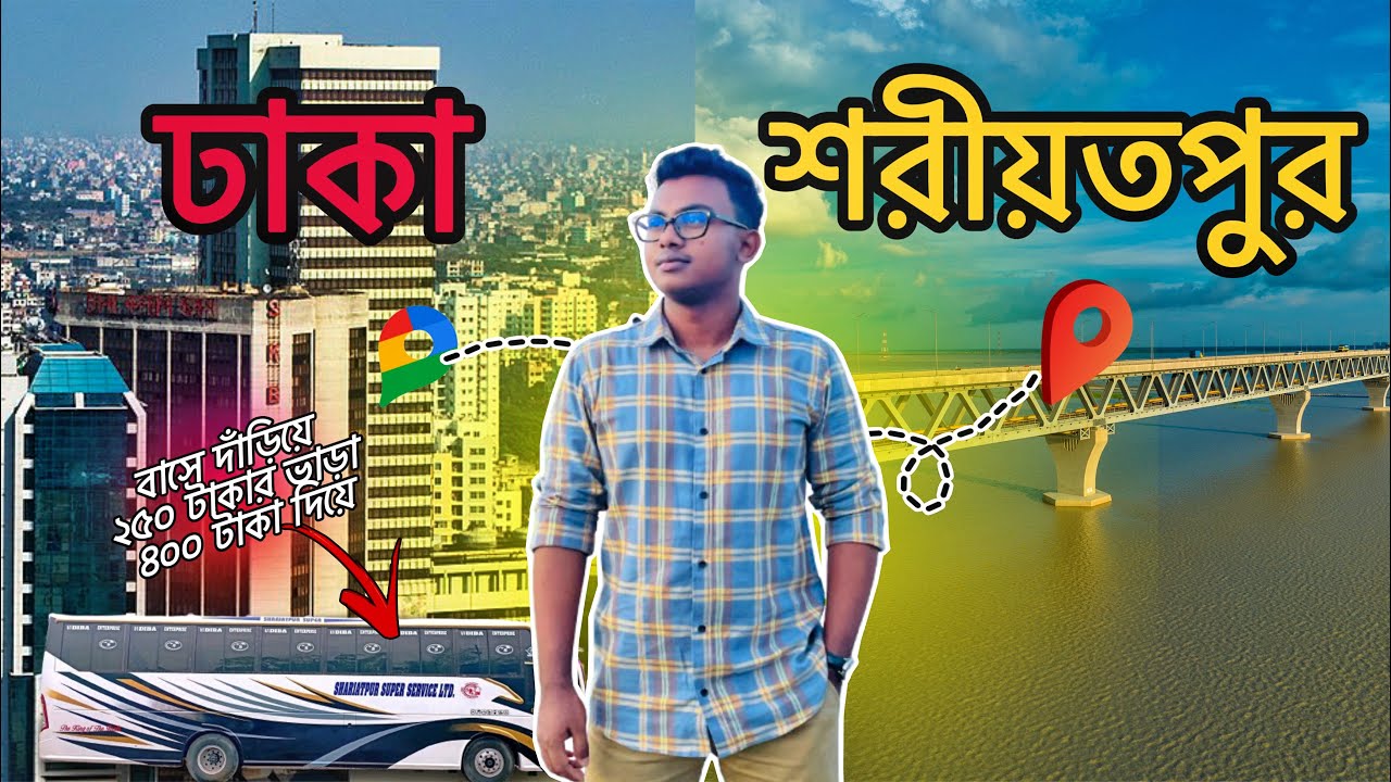 I got overcharged to travel in Shariatpur 😩| Dhaka to Shariatpur | Travel Vlog | Nahid TaIk's