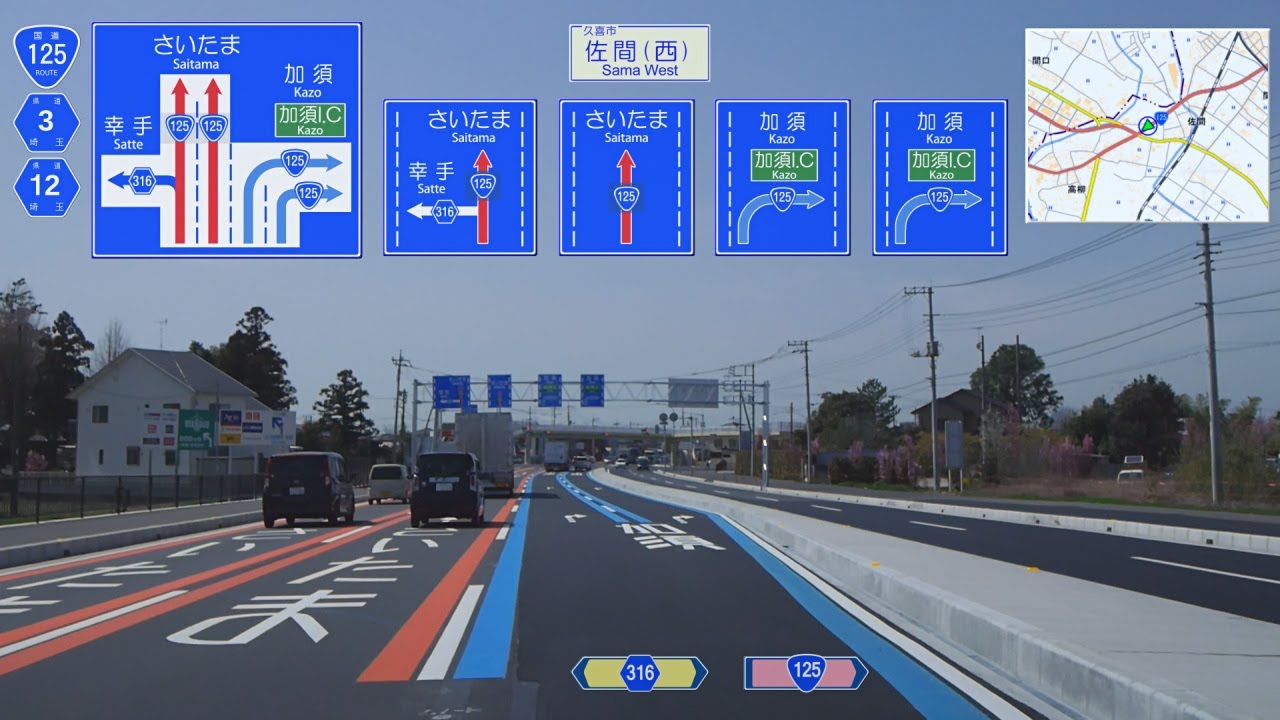 【車載動画】国道125号 栗橋大利根バイパス