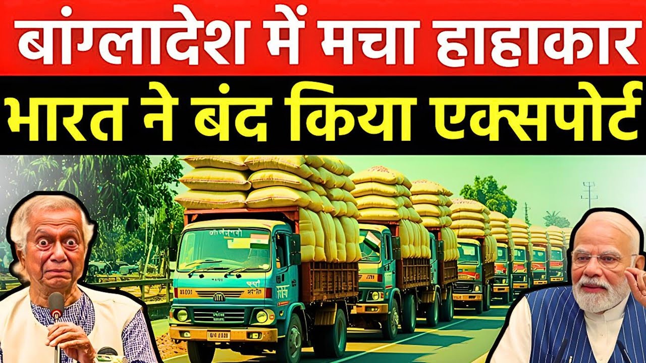 Bangladesh Inflation Crisis: महंगाई ने तोड़ी आम जनता की कमर | UN Report Exposed