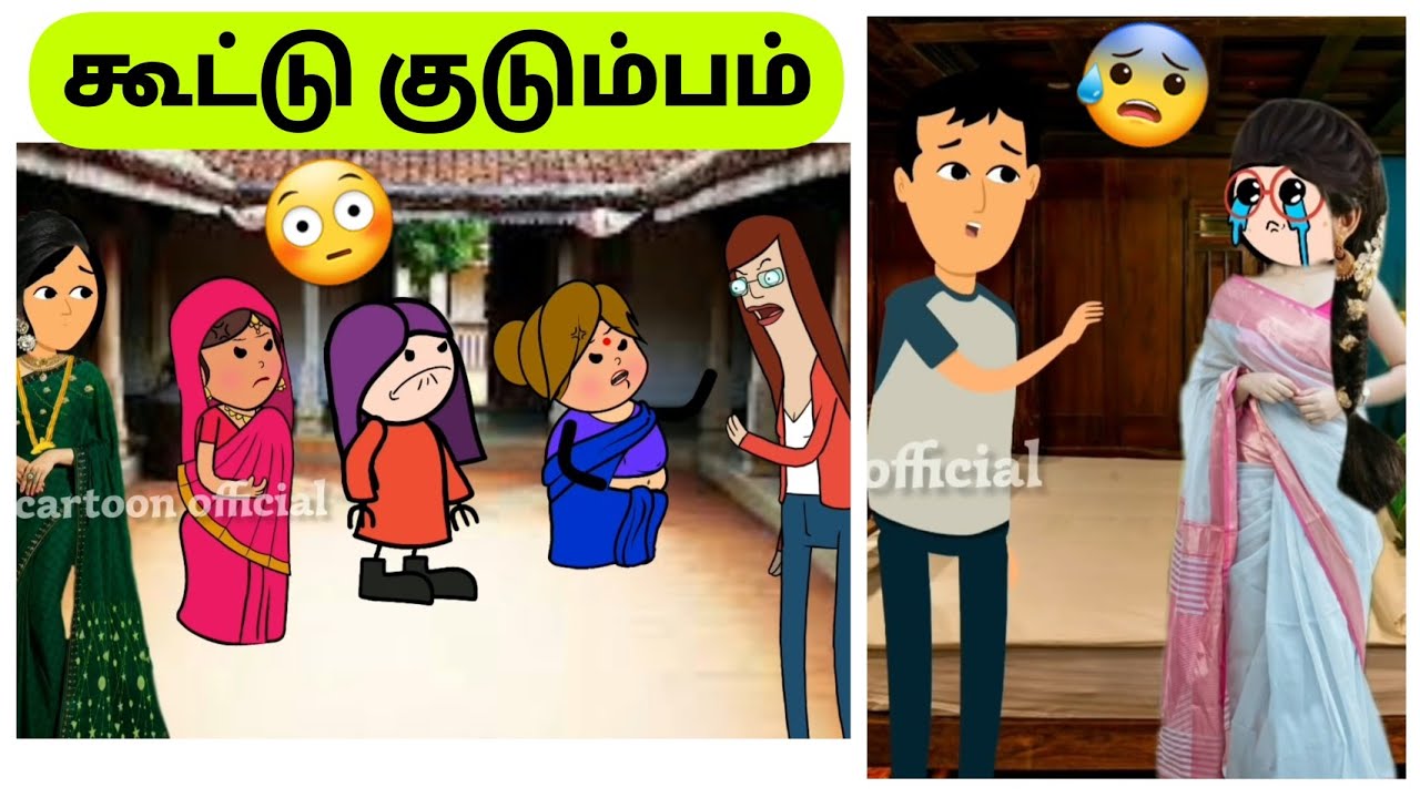 😓😭பூமாரி வீட்டில் நடந்த சோகம்😭😰|poomari| chinnaponnu|cartoonseries|fun|