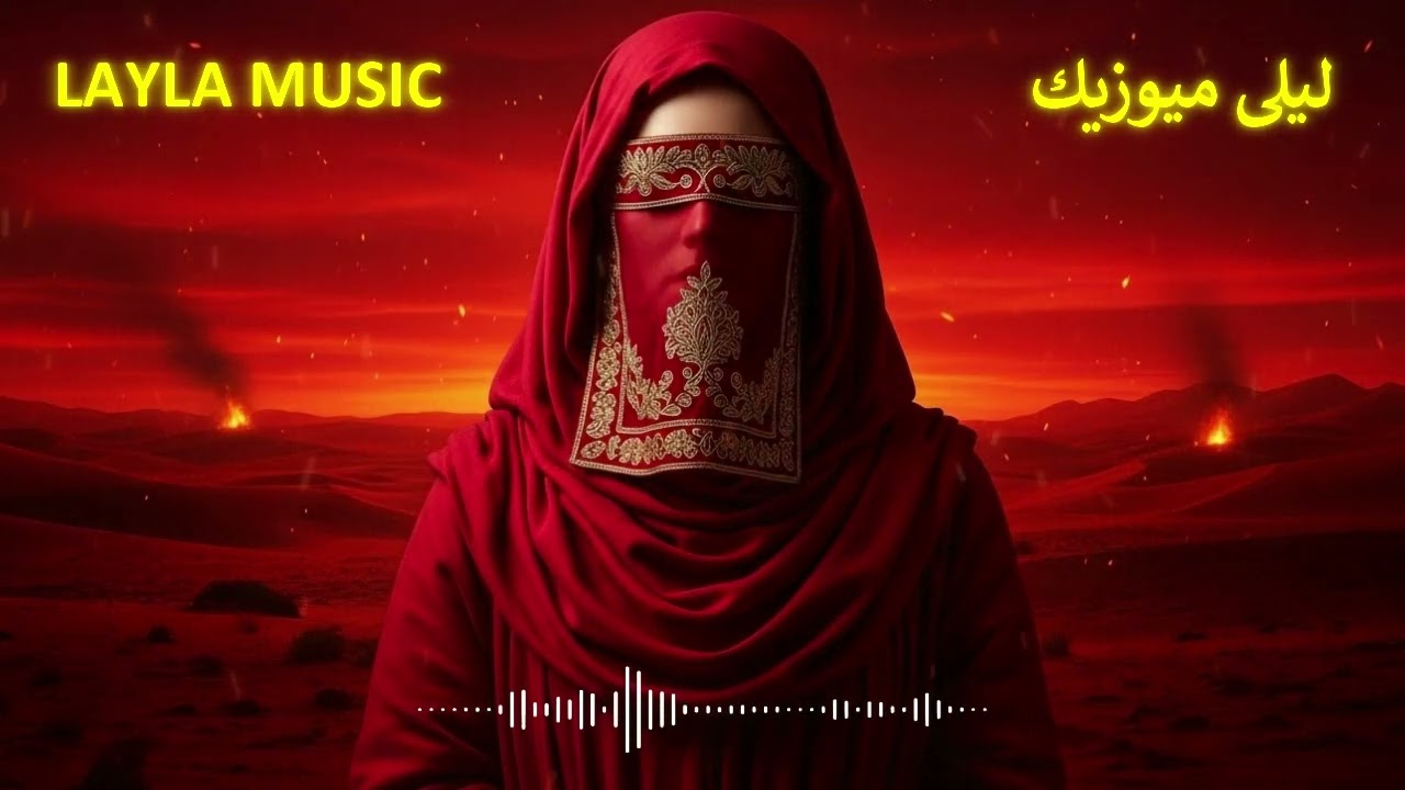 Arabian Chill & Techno Fusion | LAYLA MUSIC - جود… موسيقى الهمس