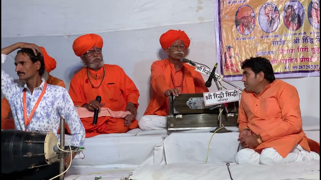 डूंगरपुरी जी महाराज की भजन वाणी गायक जगदीश पूरी