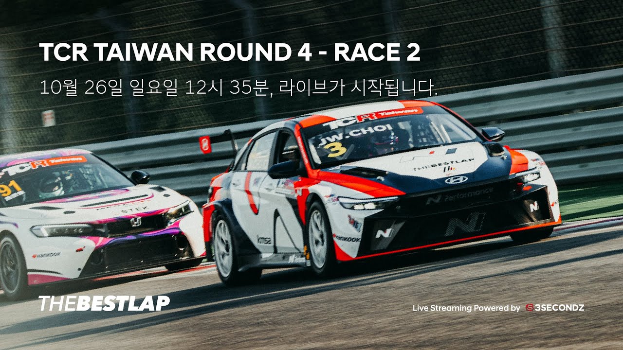 Race Onboard Live | KMSA MOTORSPORT N | 2025 TCR TAIWAN R4 RACE 2 / TCR 대만 R4 레이스2 온보드 라이브
