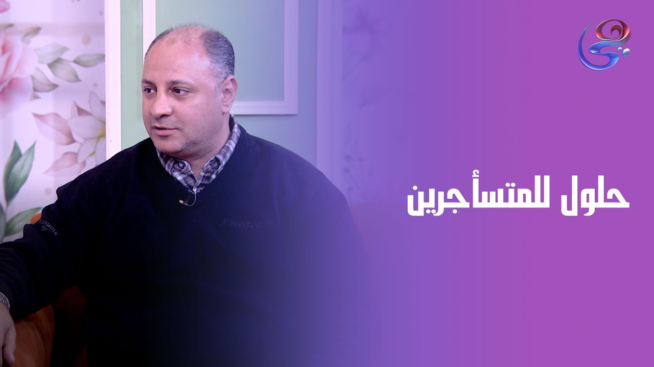حلول المتسأجرين غير القادرين علي دفع الزيادة شريف الجعار رئيس اتحاد مستأجري الإيجار لقديم يوضح