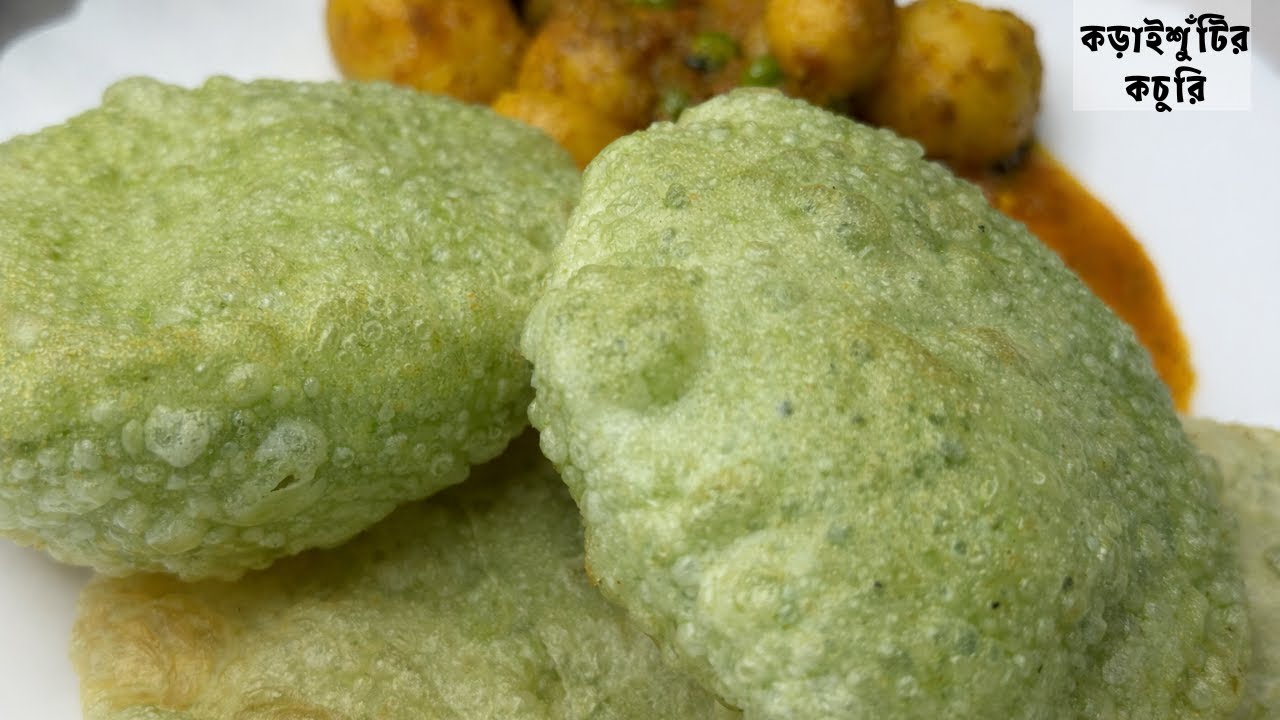 Рецепт качори из зеленого горошка | Рецепт Кораишути Кочури | Бенгальский зеленый горошек качори