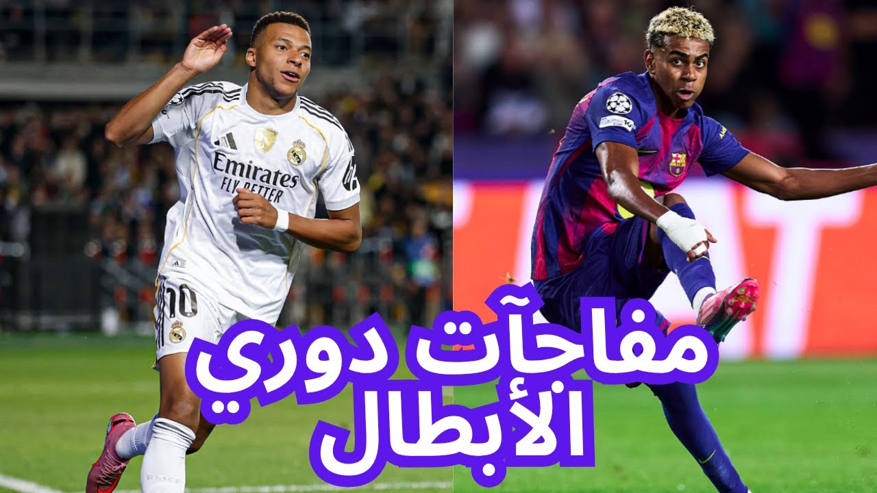 مفاجآت نارية.. سقوط البارصا وخسارة ليفربول!