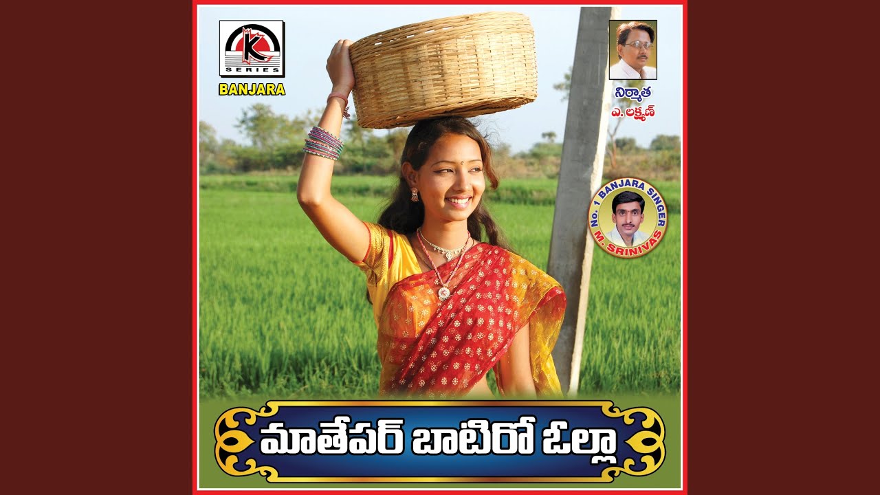 Mathepar Bateravadla (feat. Vandana Palamuru)