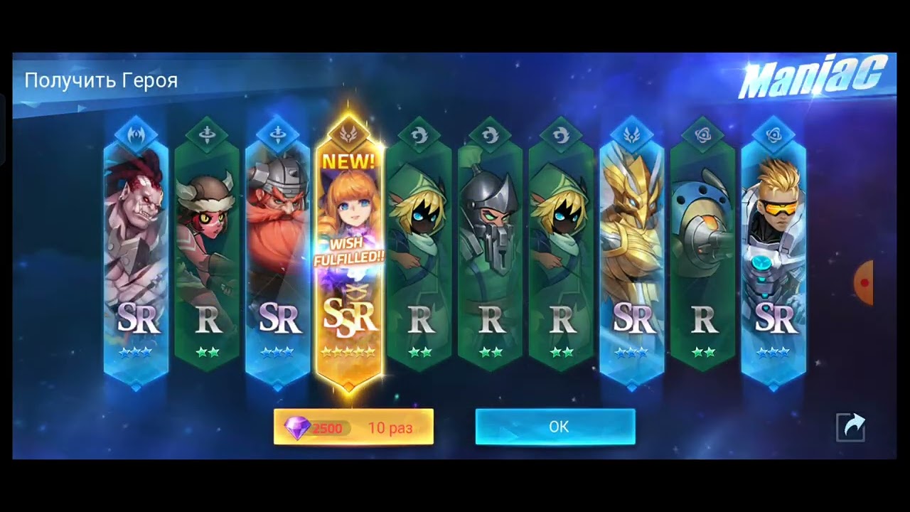 Mobile Legends Adventures/Путь Новичка 6