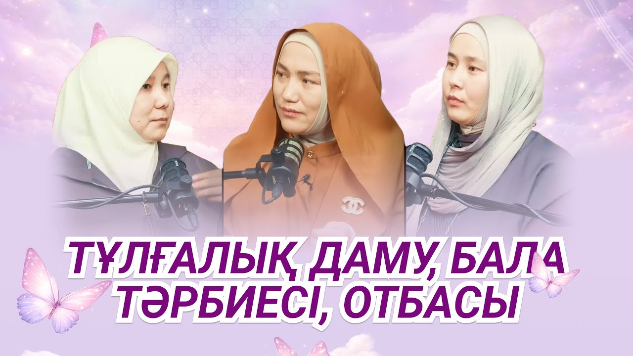 Ұстаздық жол| Отбасы,күйеуіммен қарым-қатынас| Баламен қалай бәріне үлгеремін. 