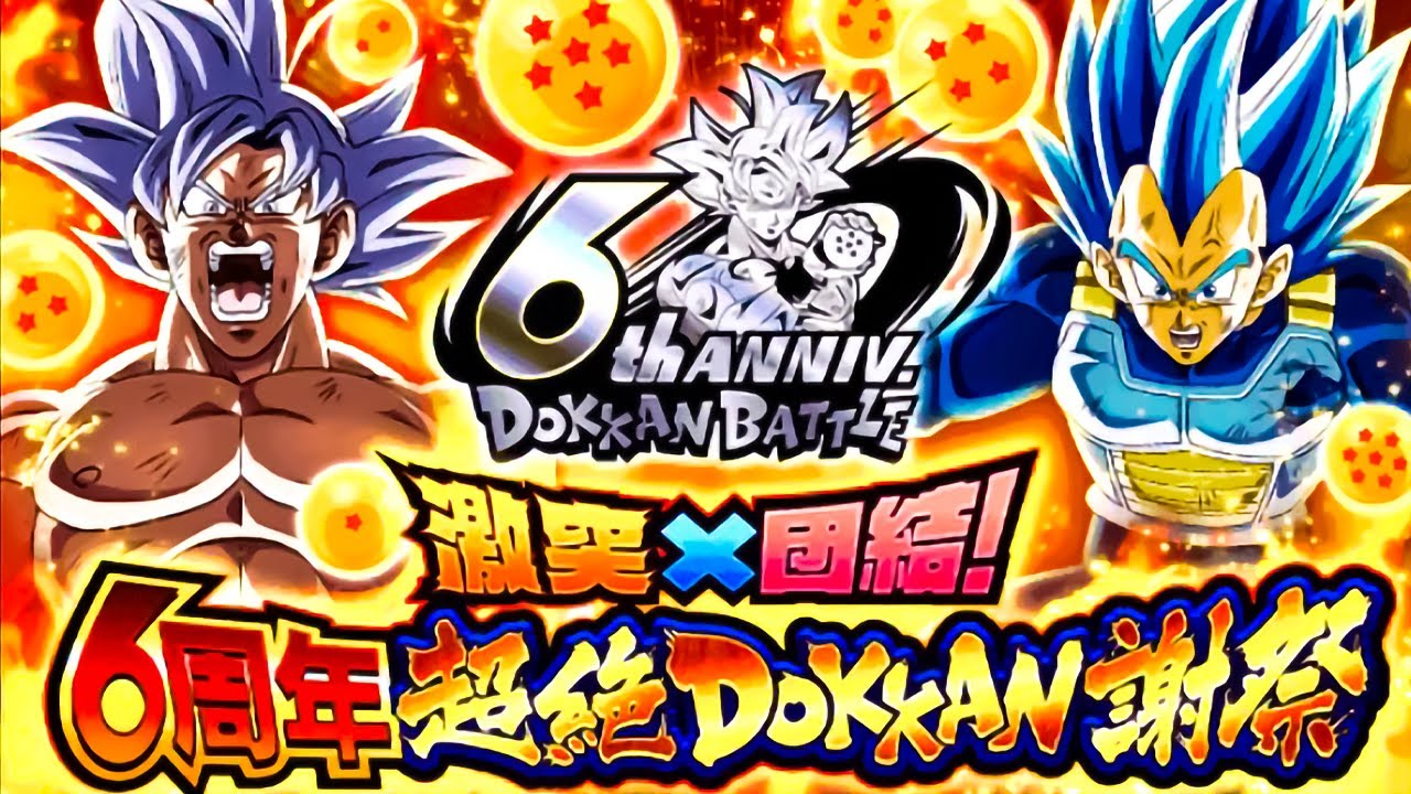 (Dokkan Battle) THE 6 YEAR ANNIVERSARY HAS ARRIVED! LET'S BREAK DOWN ALL THE INFO!
