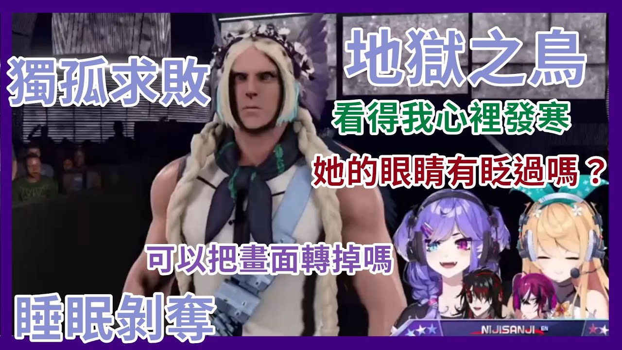 【彩虹社EN】天堂鳥的地獄折磨 無慘奪冠之路特輯 只求一敗而不可得  Enna全賽程採訪精華  WrestleSanji2023 EN摔角賽【Enna Alouette】【Vtuber精華】
