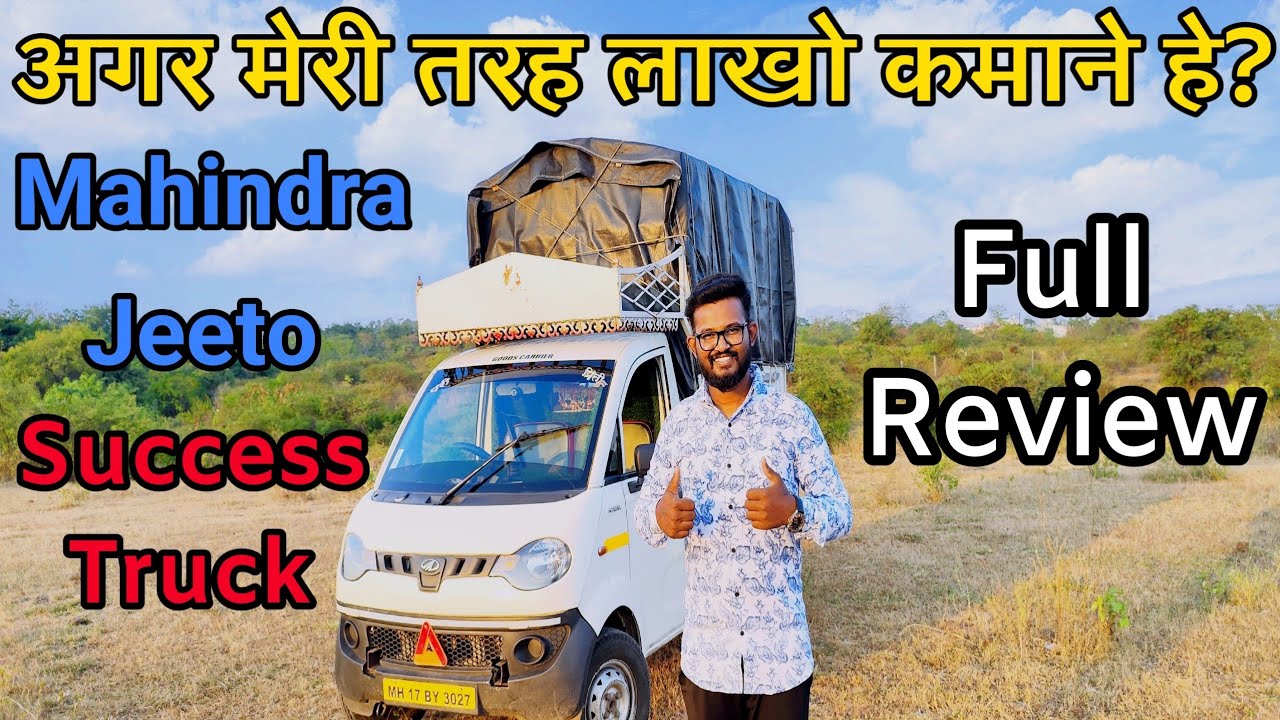 Mahindra Jeeto Success Truck | Jeeto Review | Best Mini Truck In India |Tempo Wala