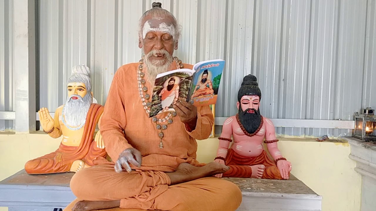 பாட்டு சித்தரின் அகத்தியர் பாடல்கள் மற்றும் விளக்க உரை பகுதி 1