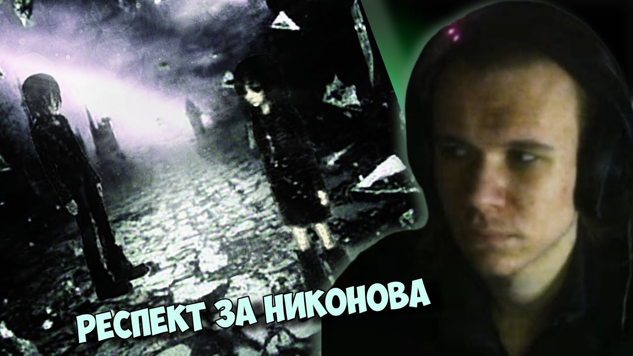 Psychomayonese СЛУШАЕТ greyrock - призрак