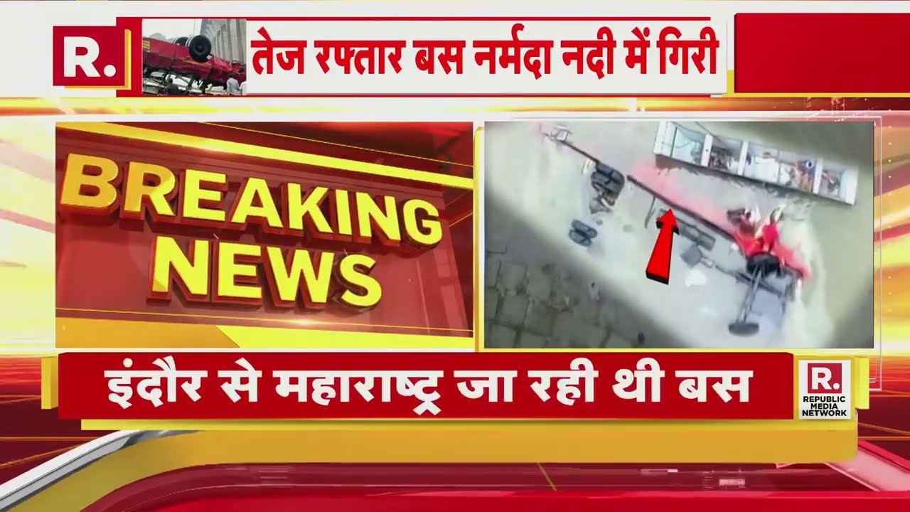 MP Bus Accident: धार हादसे को लेकर MP के CM Shivraj ने महाराष्ट्र के CM Eknath Shinde से की बातचीत