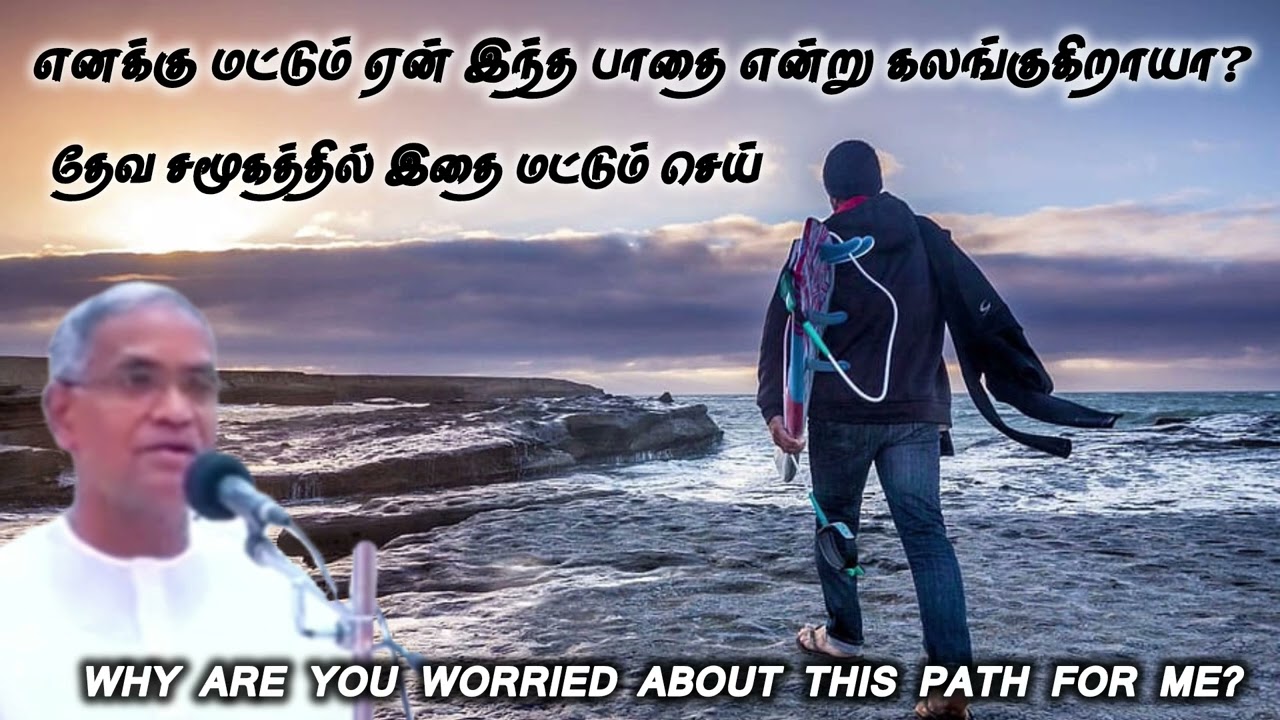 எனக்கு மட்டும் ஏன் இந்த பாதை என்று நினைக்கிறாயா? | Tpm message | Pas. Selvamani