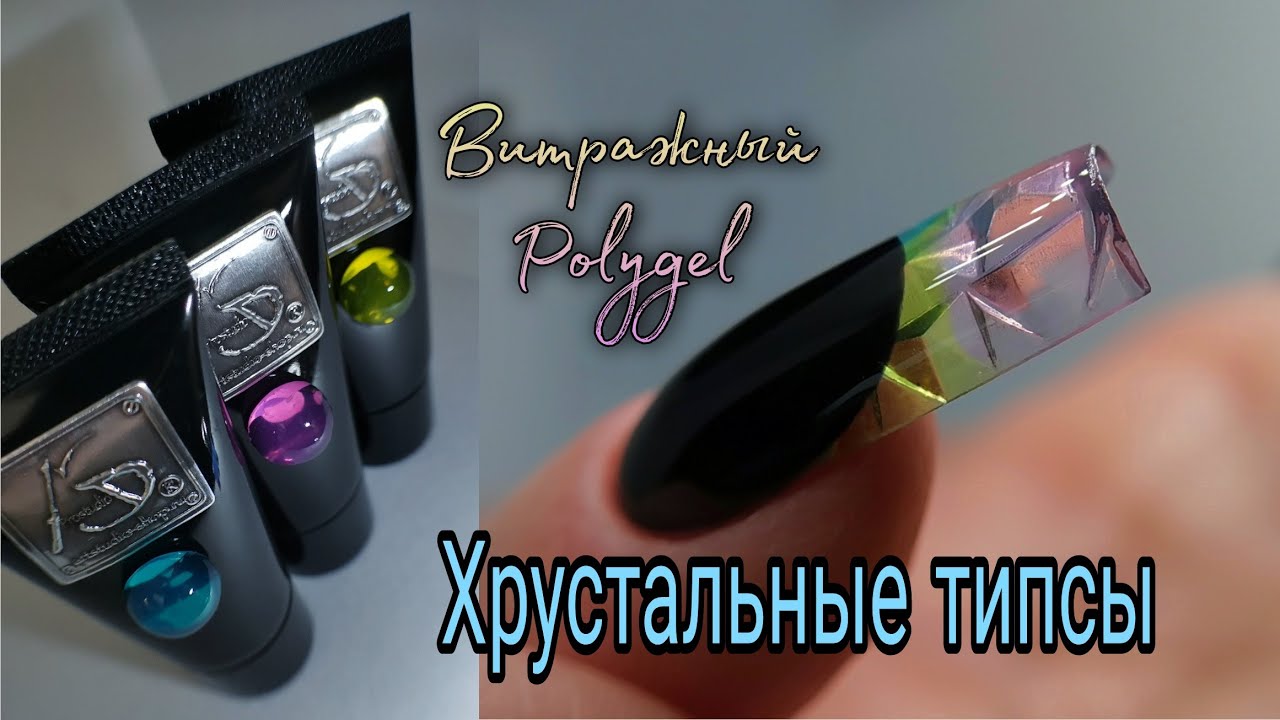 Хрустальный витражный арочный квадрат.
