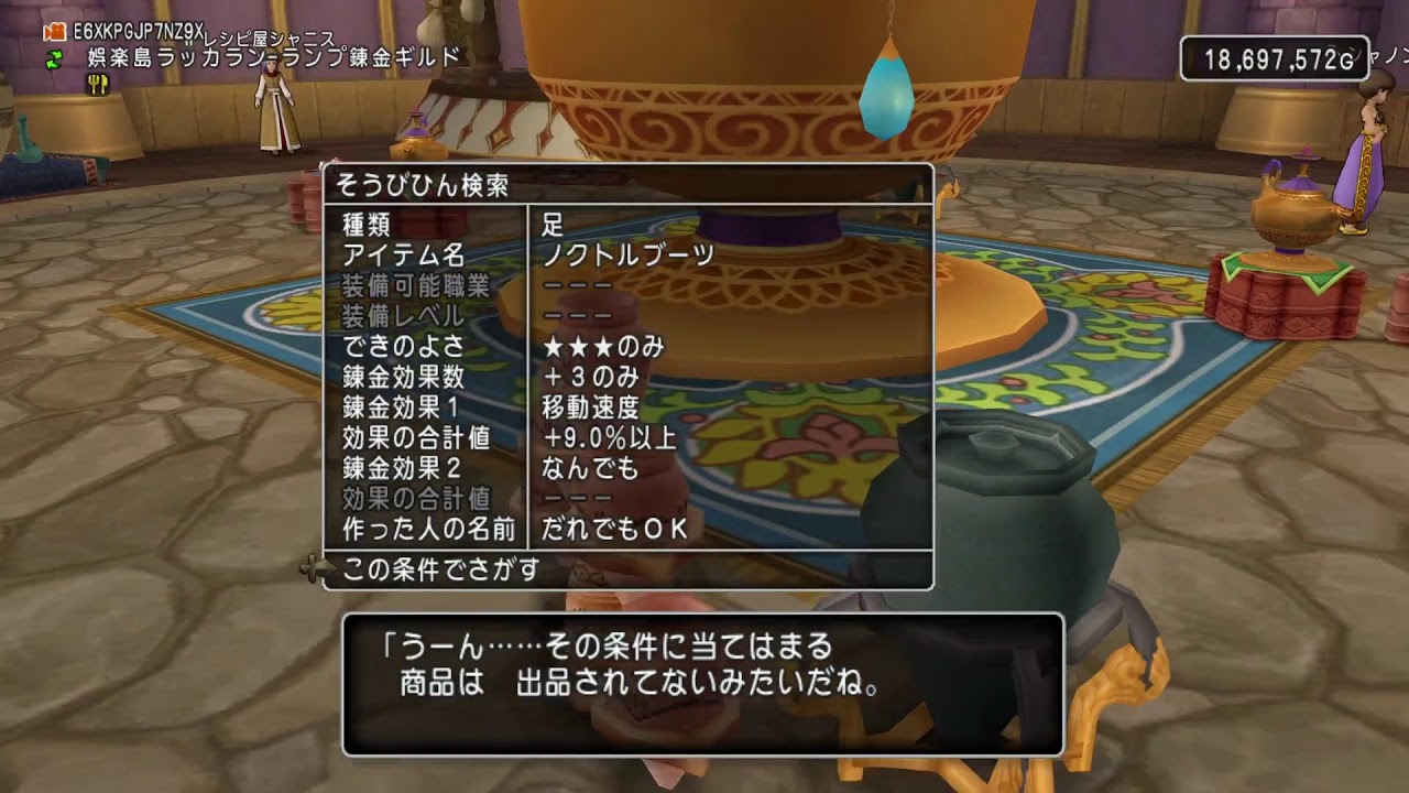 ドラクエ１０　バトルグランプリ回  　　　＃コロシアム　＃ドラクエ10