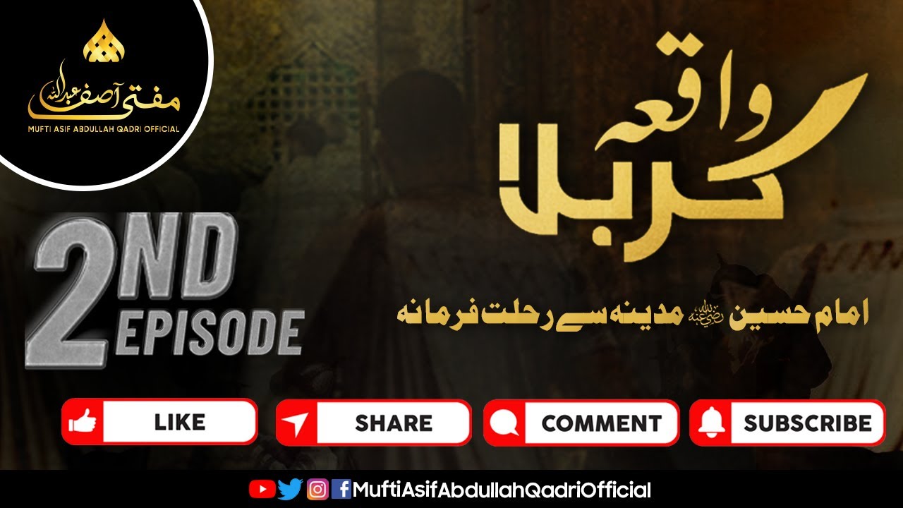 Waqia-e-Karbala Episode 02 || Hazart Imam Hussain || Mufti Asif Abdullah Qadri