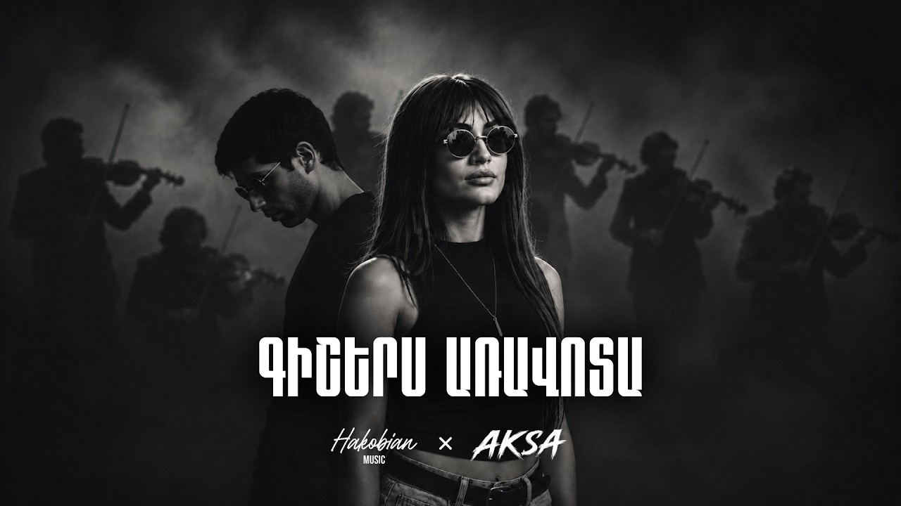 Hakobian Music & AKSA &ndash; Gishers Aravota (EXCLUSIVE)