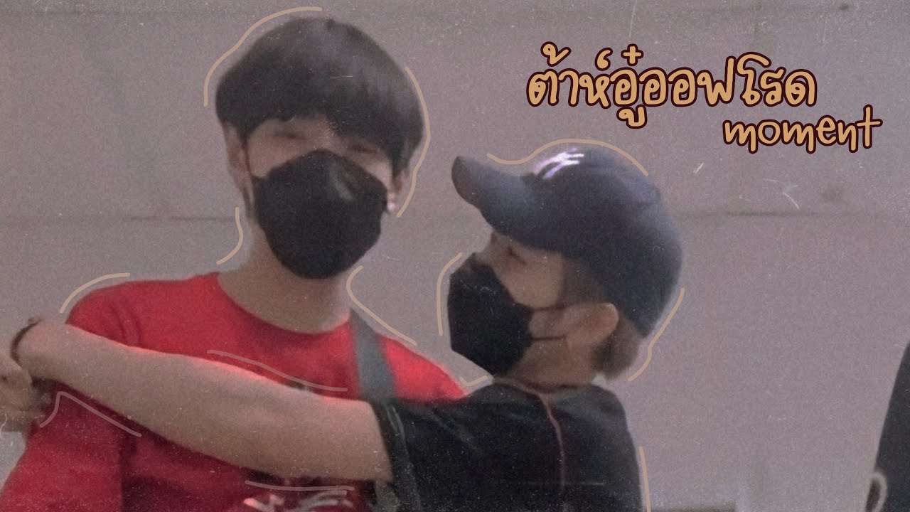 ต้าห์อู๋ออฟโรด — Moment (ep.1) 🦖🐊 | #ต้าห์อู๋ออฟโรด #LAZ1 #LAZiCON