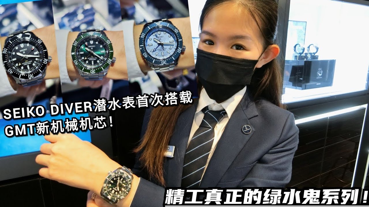 精工Seiko prospex diver GMT致敬1968经典潜水表 首次搭载GMT 3日新机芯 亲民版marine master！规格不输Rolex水鬼|SPB381 SPB383 SPB385
