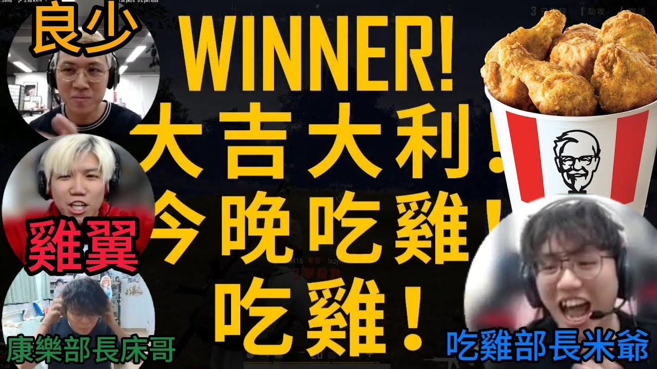 JFFT 吃雞記｜不吃雞不收台｜多人線上桌遊 精華2025.06.05