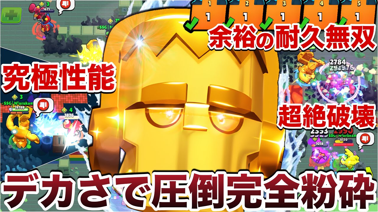 【超巨大】最強デカすぎるンケン