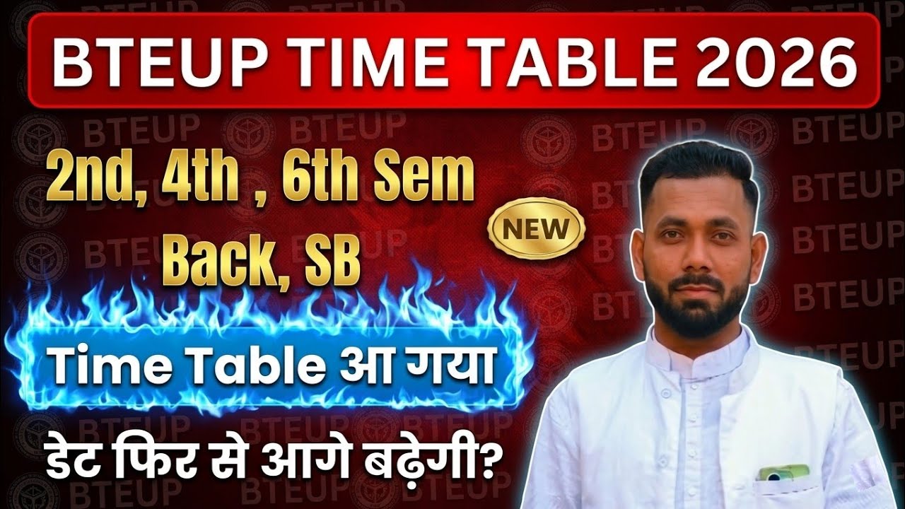 आ गया BTEUP TIME TABLE 2026 ऐसे देखें ! 10 दिन का Gap मिला है 🤫 BTEUP EXAM SCHEDULE 2026