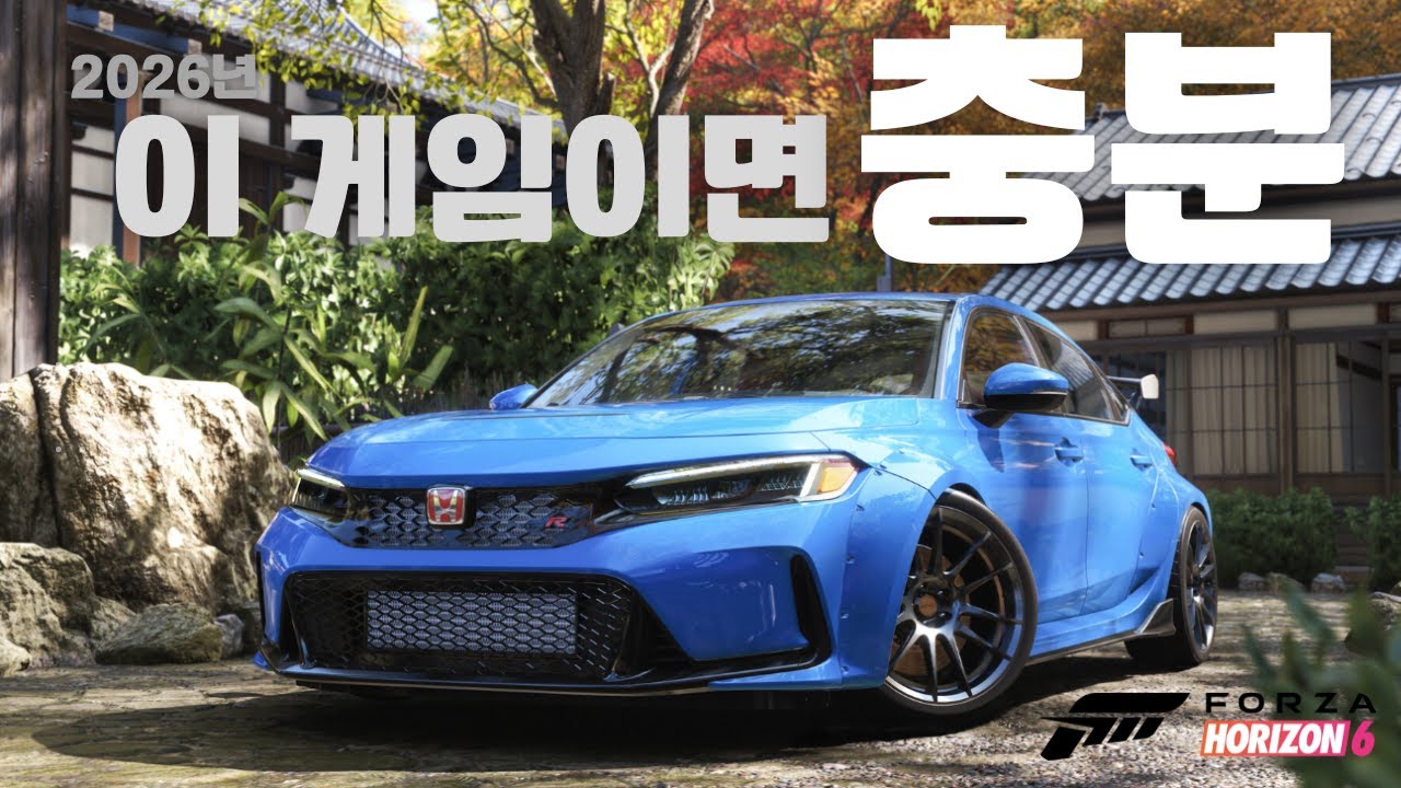 포르자 호라이즌6 의 트레일러 영상 및 공식 소식을 접하고 난 뒤, 흥분되어 올리는  반응 & 기대 영상입니다😍🥰/[Forza Horizon 6, Trailer Review]