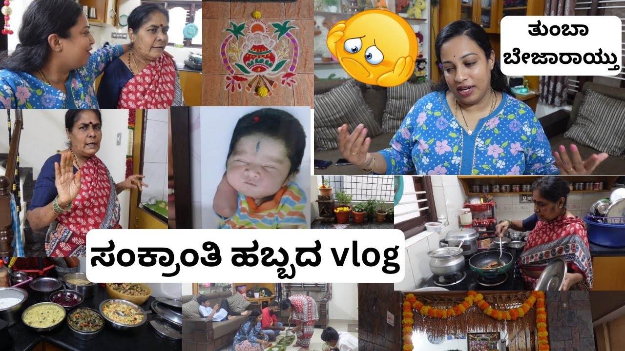 ಹಬ್ಬದ ದಿವಸ ಹೀಗಾಗುತ್ತೆ ಅನ್ಕೊಂಡಿರ್ಲಿಲ್ಲ😔//ನಮ್ಮತ್ತೆ ನಿಮ್ಮೆಲ್ಲರಿಗೋಸ್ಕರ ಅಡುಗೆ ಮಾಡ್ತಾರಂತೆ😍//ಕನ್ನಡ vlogs♥️