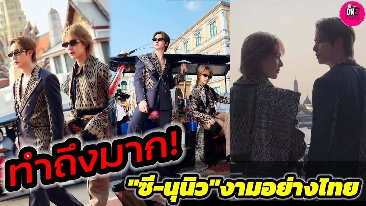 ทำถึงมาก! 