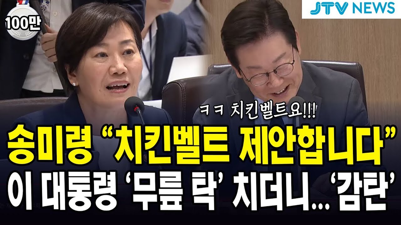 송미령 