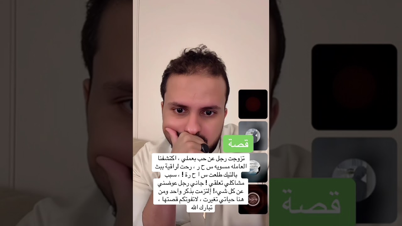 تزوجت رجل عن حب وتدمرت حياتي! 