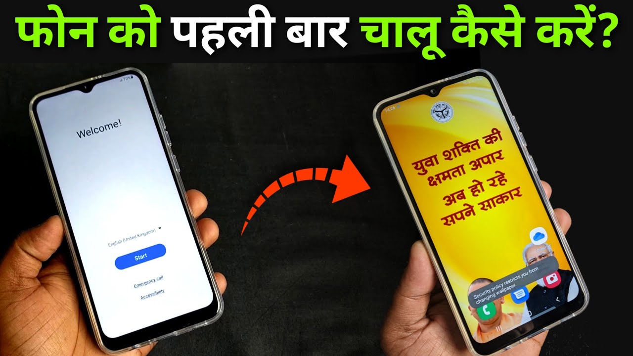 UP Government Smartphone Ko Kaise Chaalu Kare⚡⚡ | Fix Welcome Screen On UP Government Smartphone
