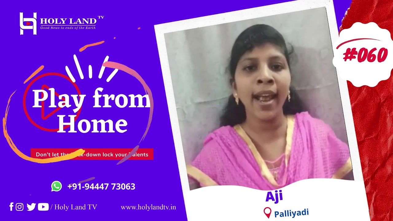 🔴# 060 Aji | Palliyadi | Play from Home | HolyLand TV