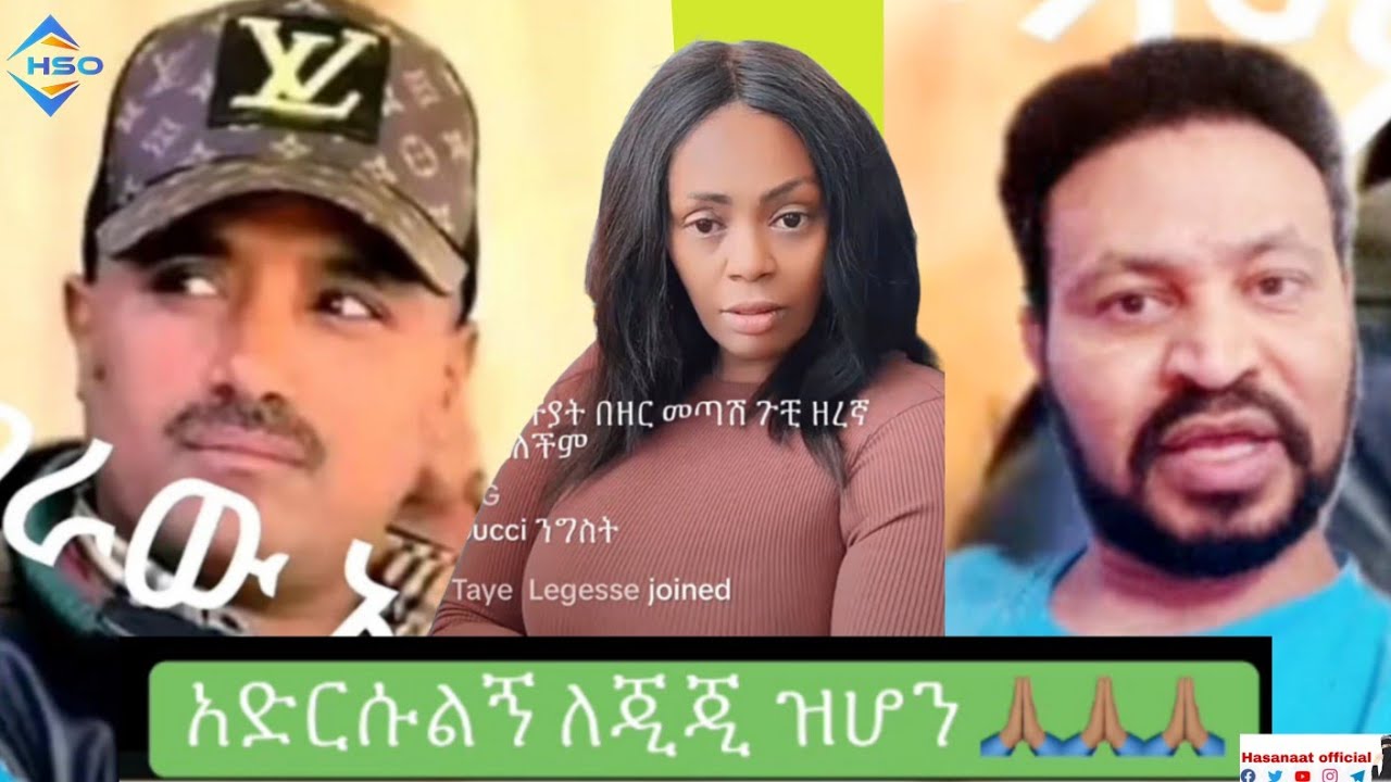 አድርሱልኝ ለጂጂ ዝሆን