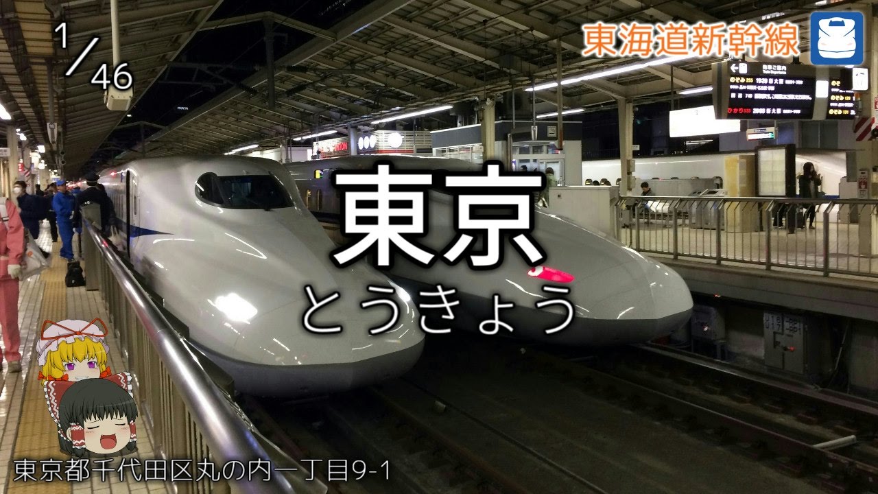 重音テトが「色は匂へど散りぬるを」で新函館北斗～鹿児島中央の駅名を歌います