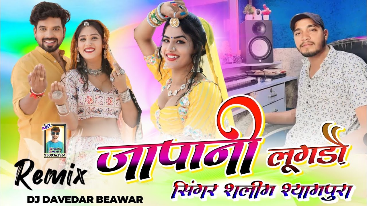 जापानी लूगडो सिंगर सलीम श्यामपुरा देव रिकॉर्डिंग स्टूडियो खरवा मिक्सिंग डीजे देवेंद्र मालपुरा...❤️✌️