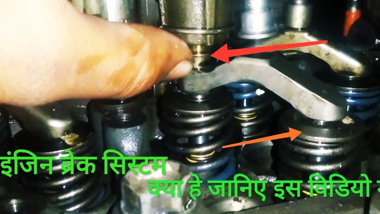 exhaust brake system | exhaust brake system in Hindi | exhaust brake kaise Kam karta he