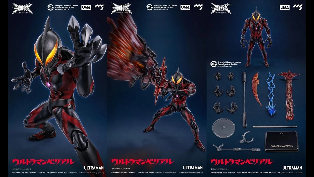 參號倉庫 CCSTOYS 超人力霸王 奧特曼 貝利亞 光軌跡 開箱影片