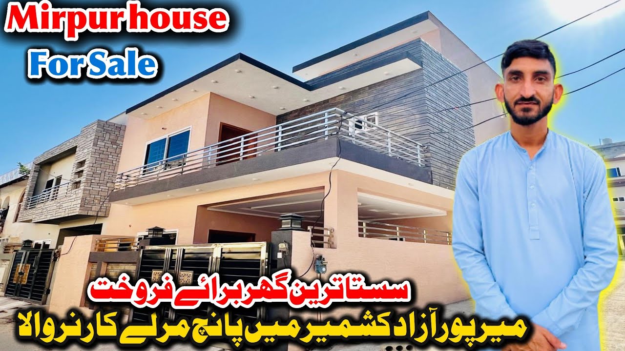 Five Marla Cornor House For Sale In Mirpur Azad Kashmir On Cheap price ❤️ Family vlog 