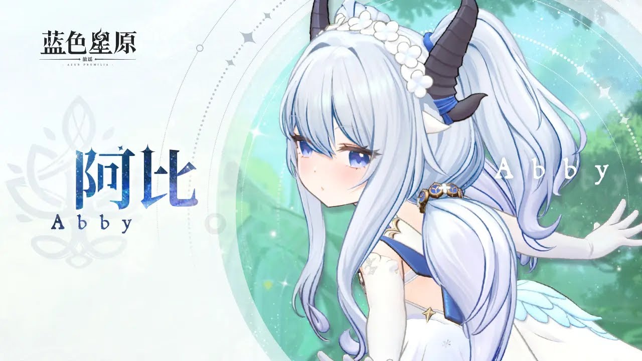 Azur Promilia - First Encounter: Abby