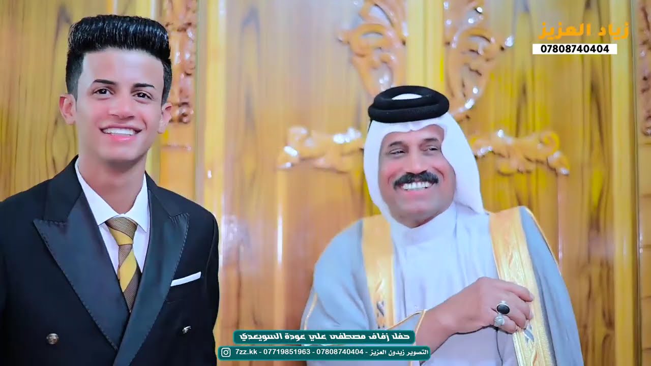 حفل زفاف مصطفى علي عودة السويعدي || الف الف مبرووك